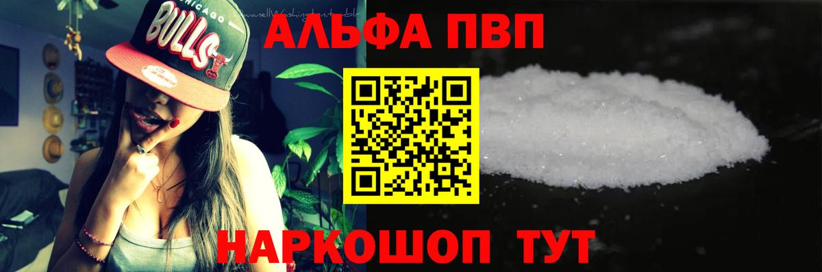 A PVP Crystall  Вход с VPN  A-PVP кристаллы  Стрежевой 