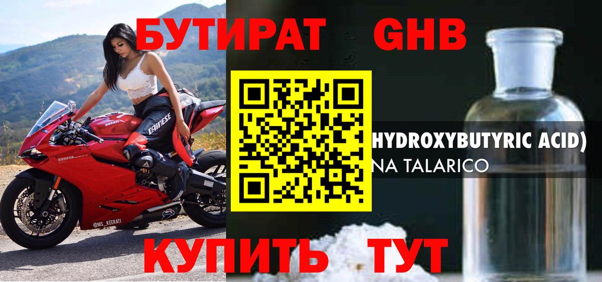 Стрежевой  Бутират оксана  Вход с VPN 