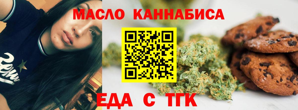 Canna-Cookies конопля Стрежевой