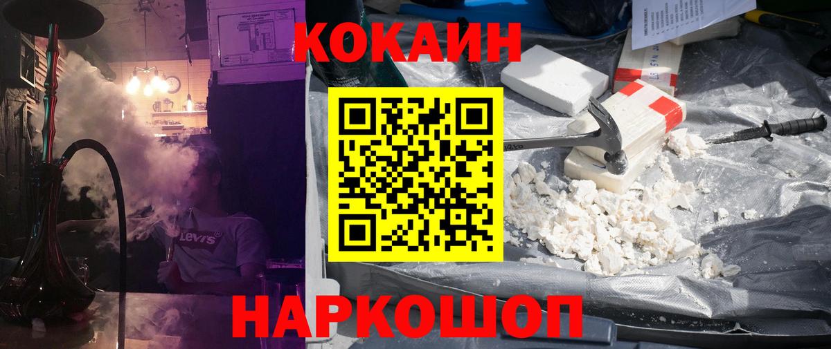 Кокаин 99% Стрежевой
