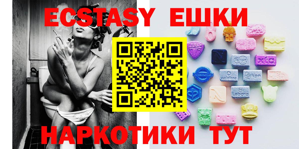 Экстази 300 mg Стрежевой