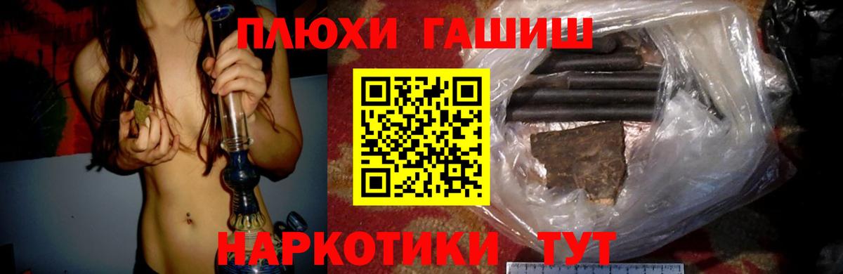 ГАШ индика сатива Стрежевой