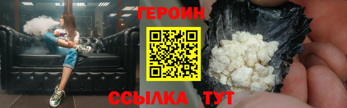 Стрежевой  ГЕРОИН хмурый  Вход с VPN 