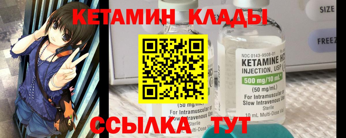 Стрежевой  КЕТАМИН ketamine  Вход с VPN 