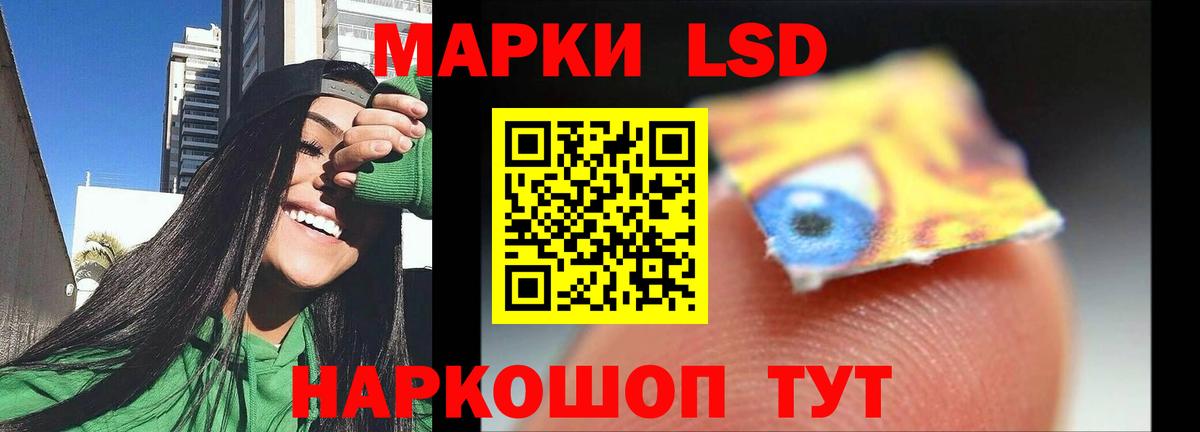 Стрежевой  Лсд 25 экстази кислота  LSD-25 экстази ecstasy  Вход с VPN 