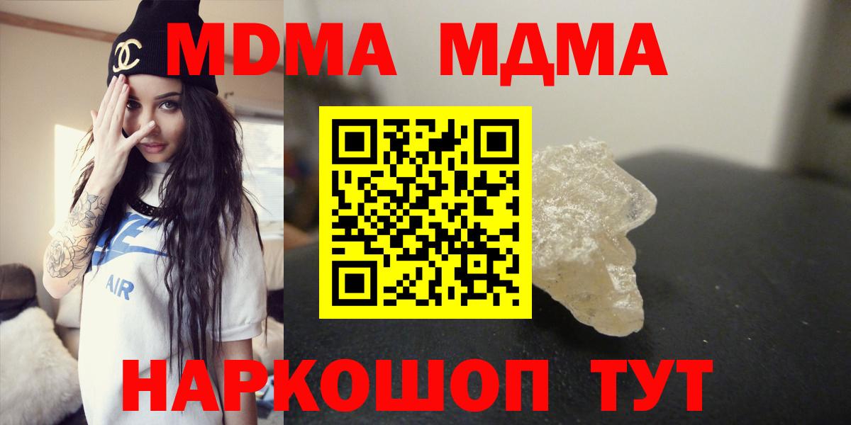 MDMA  МДМА Molly  Стрежевой  Вход с VPN  MDMA VHQ 
