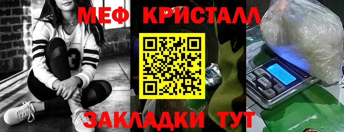 МЕФ кристаллы Стрежевой