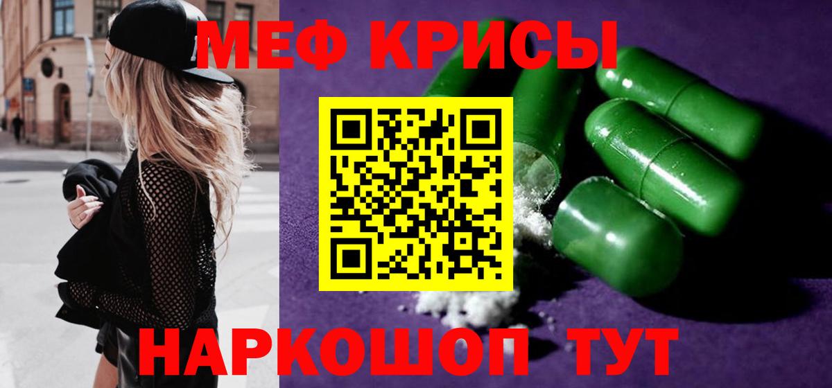 МЕФ  Вход с VPN  МЯУ-МЯУ мяу мяу  как найти   Мефедрон мука  hydra вход  Стрежевой 