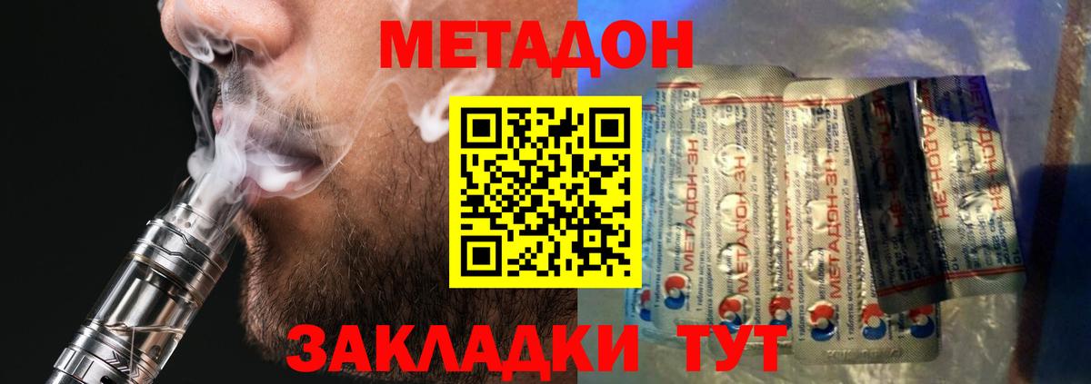 Стрежевой  Метадон белоснежный  Вход с VPN 