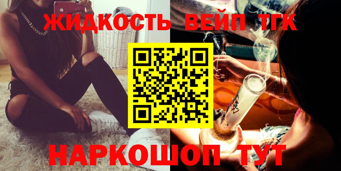 Стрежевой  ТГК жижа  Вход с VPN 